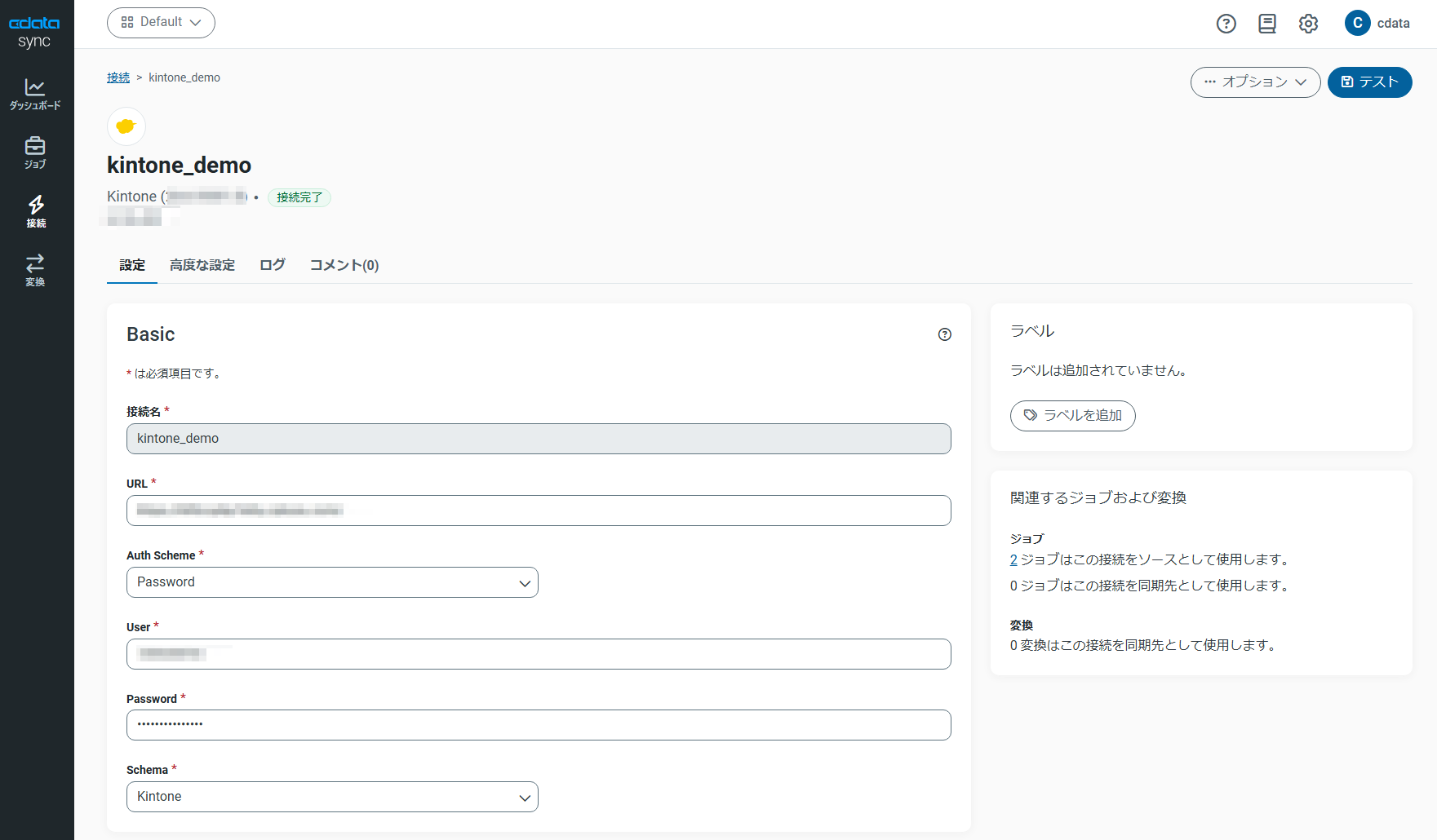 CData Sync